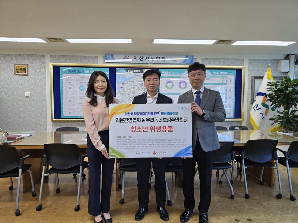 라온간병협회&우리동네보험주민센터, 취약계층 여성 청소년에 위생용품 전달