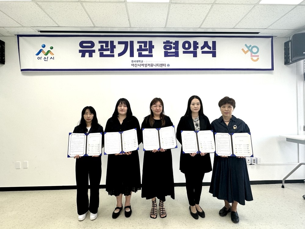 아산시 여성커뮤니티센터, 예비 부모 교육 및 경력 단절 여성 지원 협약