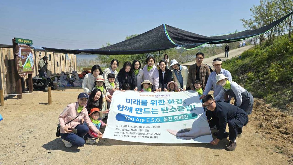 ‘작은 손이 만든 큰 약속’ 아산시, ESG 유아 환경교육 시행