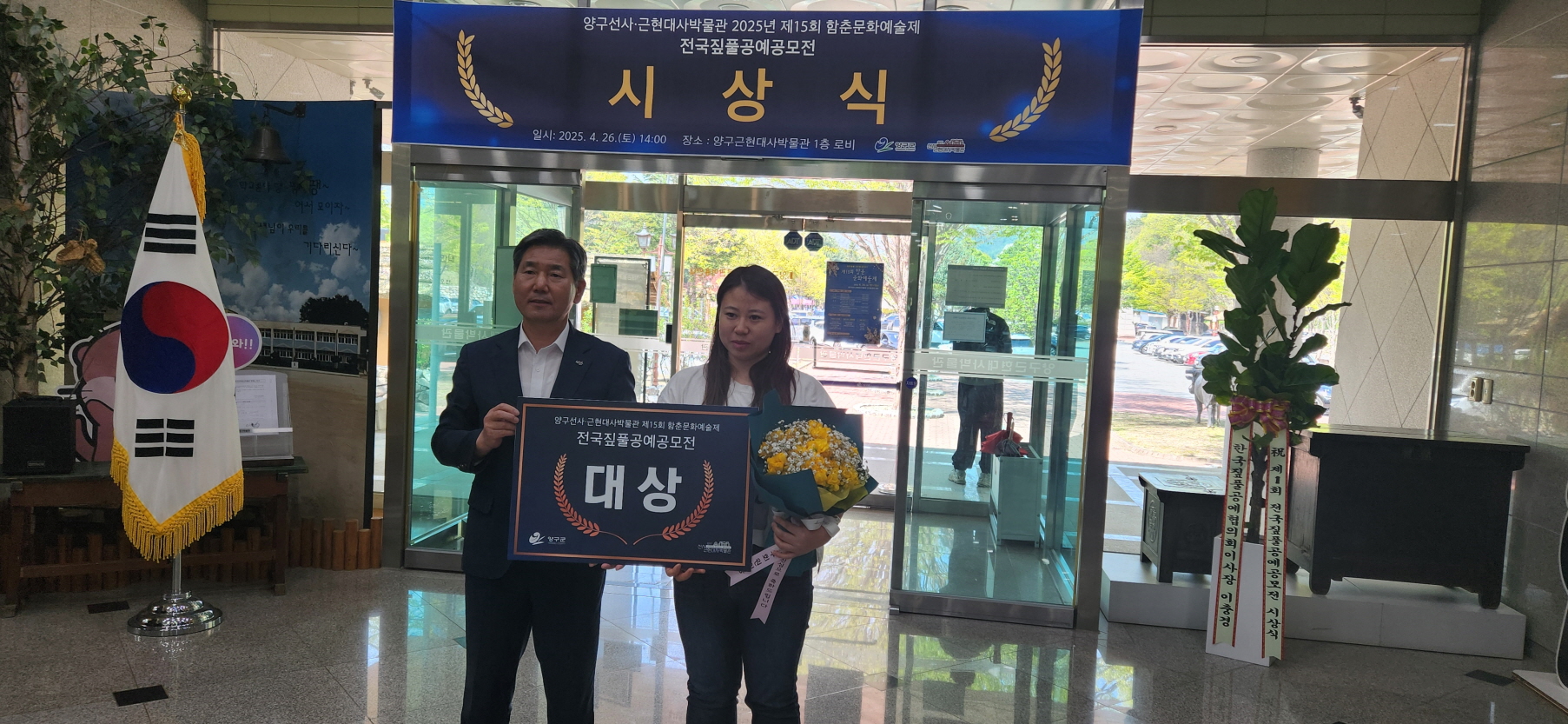 아산시 짚풀공예 전수사업 참가자, 전국 공모전 3년 연속 ‘대상’ 수상