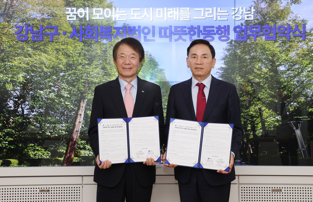 강남구, 따뜻한동행과 민관 협력으로 복지 상생 추진