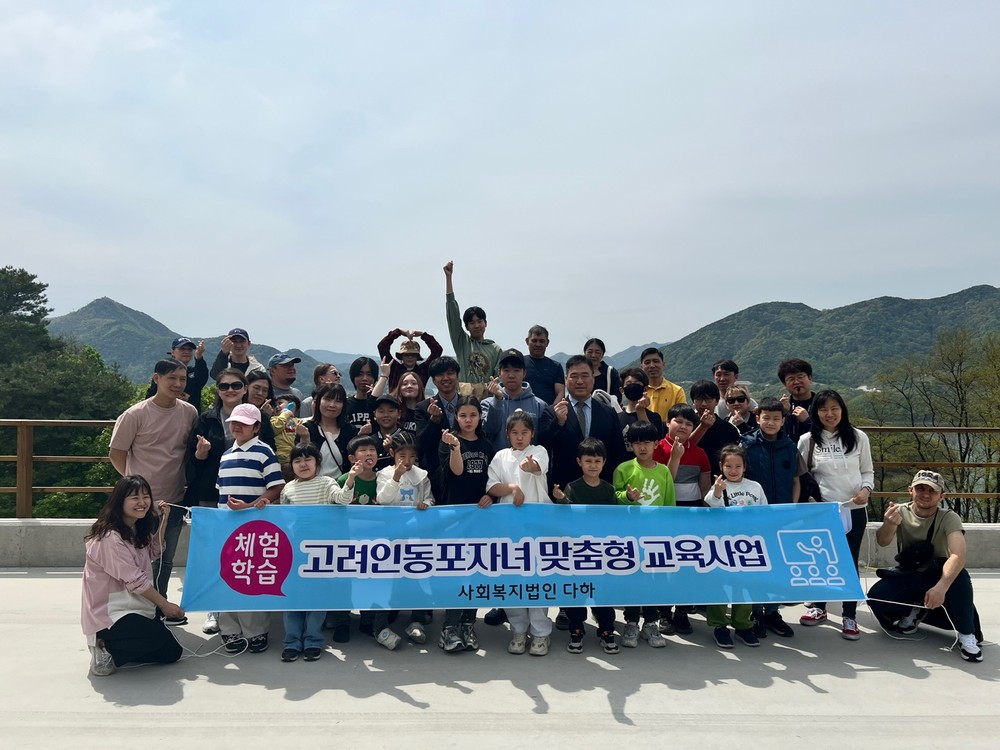사회복지법인 다하, 고려인 동포자녀 맞춤형 교육사업 '부모님과 함께하는 캠핑 체험' 개최