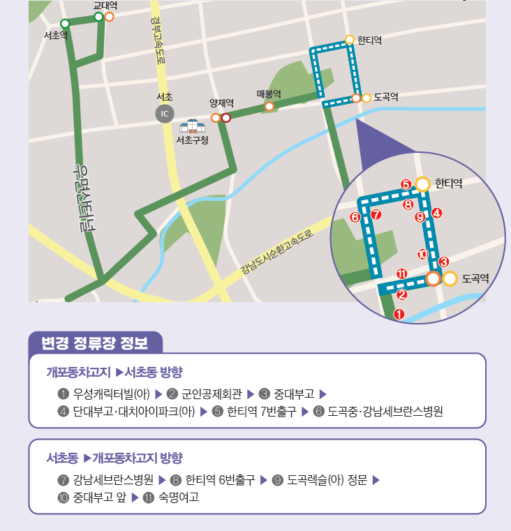 4435번 버스, 5월 9일부터 노선 연장, 서초구, 우면동 지역주민 강남 주요 지역 접근성 높인다!