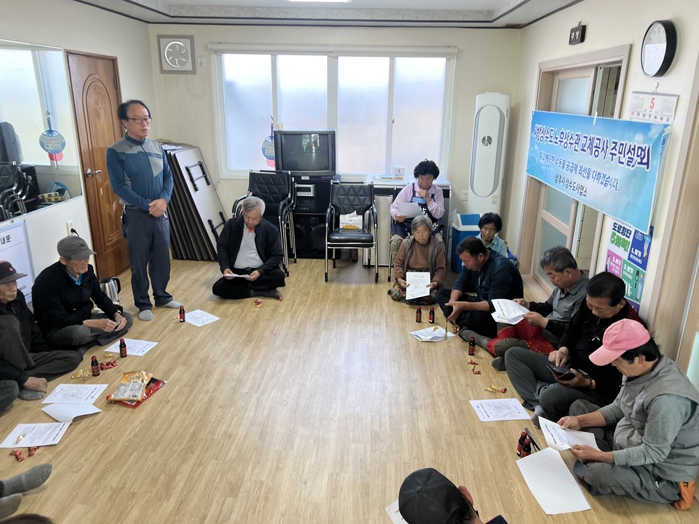 상주시 상수도사업소 사벌국면 화달2리 노후관 교체공사 주민설명회 개최