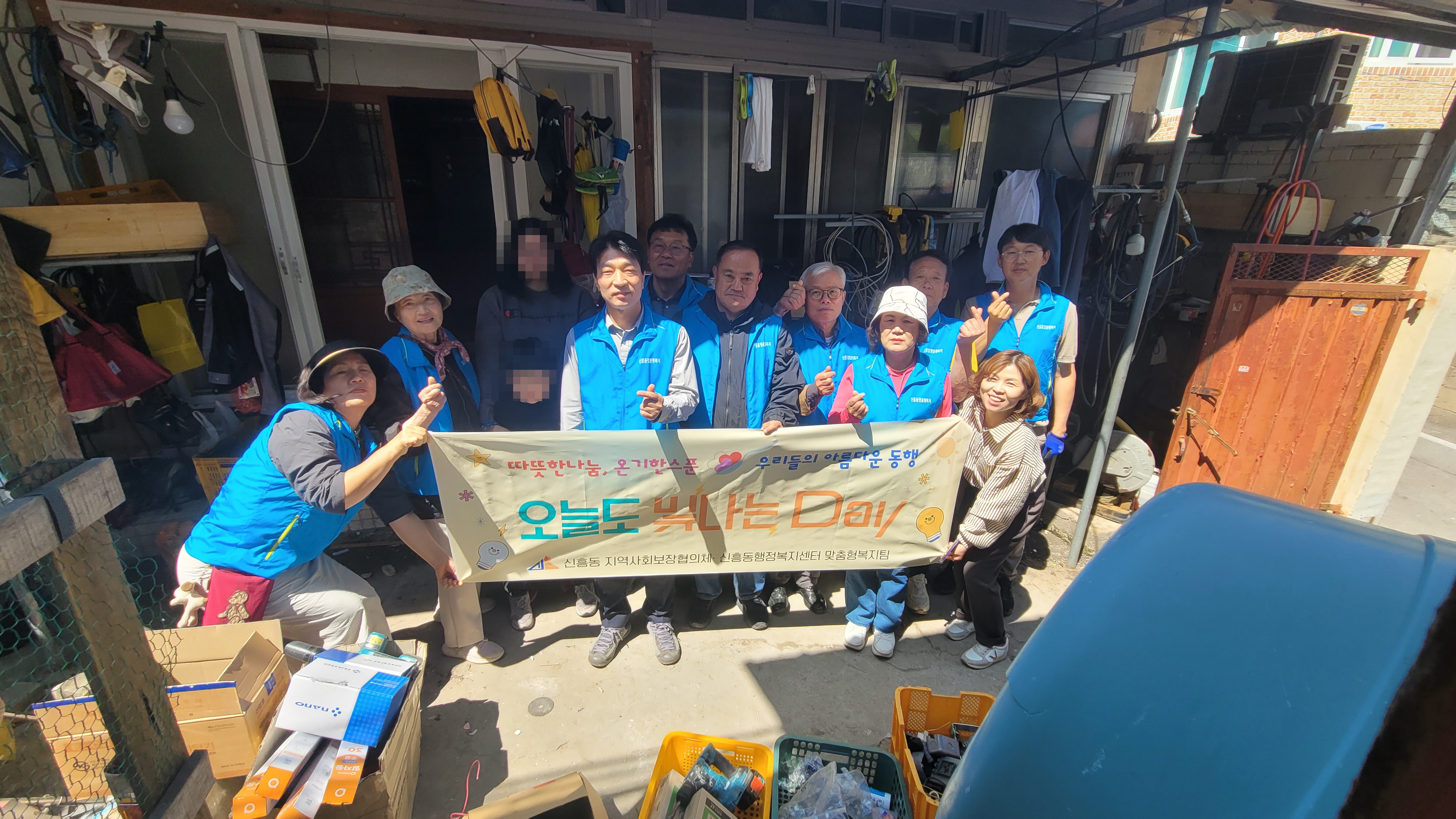 신흥동 지역특화사업 ‘오늘도 빛나는 Day‘ 어두운 방 안에, 따뜻한 빛 한 스푼