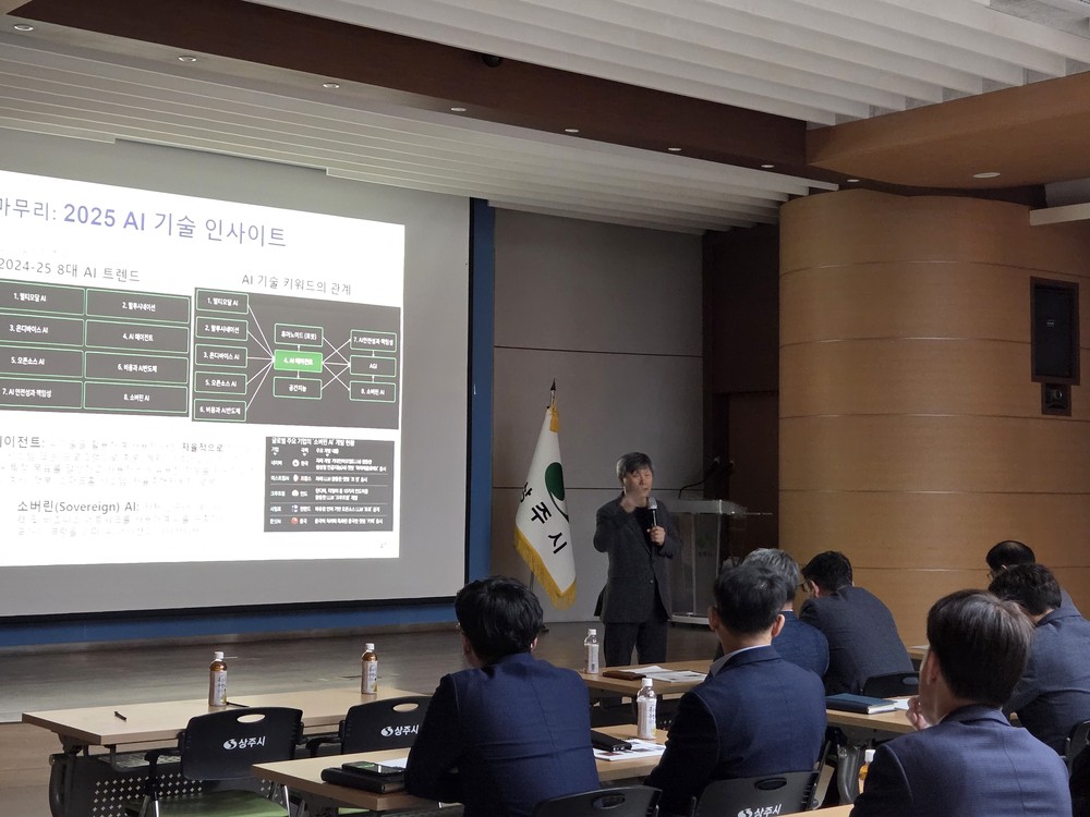 상주시, 21세기 리더를 위한 인공지능(AI) 교육 시행