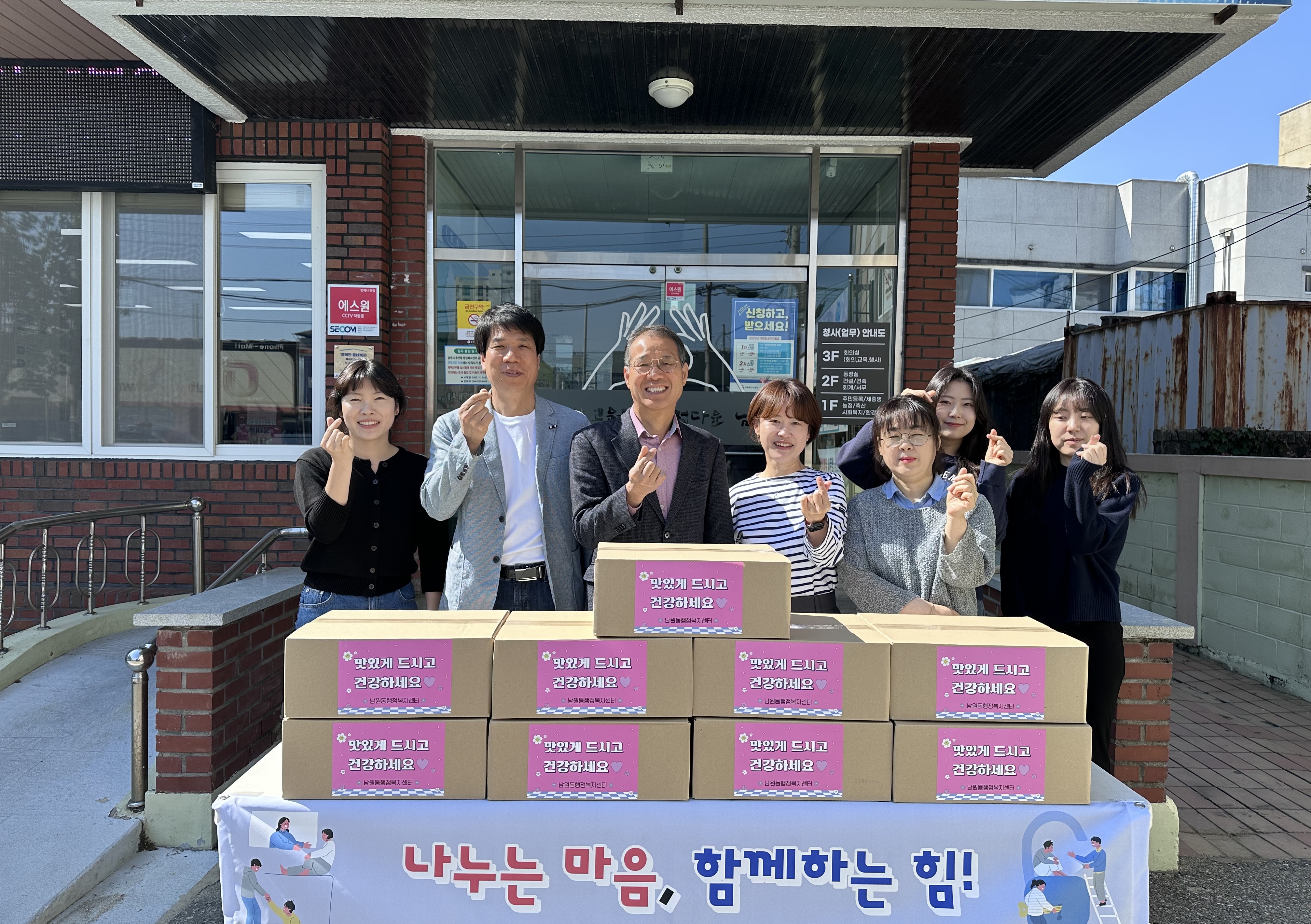 영양과 사랑이 가득한 반찬이 왔어요! 남원동, 맞춤형복지팀 통합사례관리대상자 반찬 전달