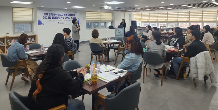 부산 금정구, 장애인 평생학습 도시 성과공유회 및 워크숍 개최