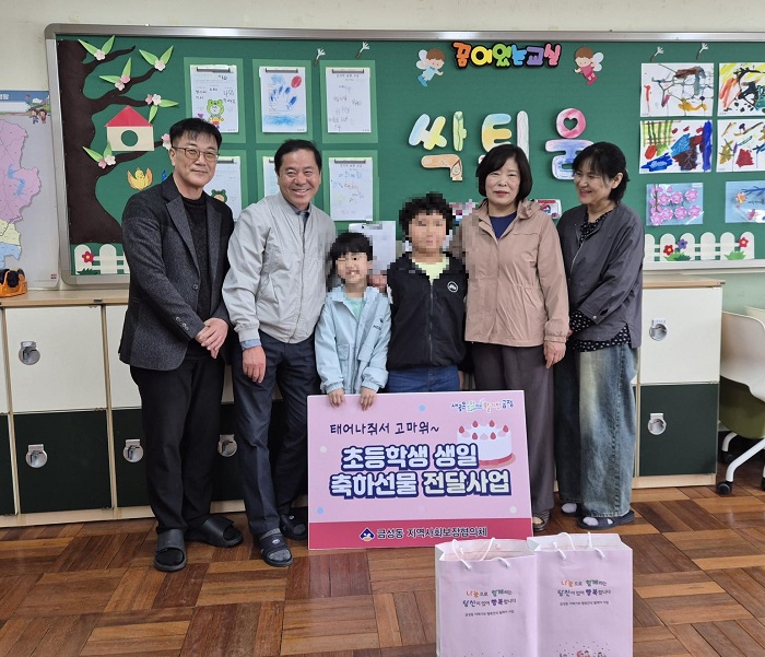 금성동 지역사회보장협의체, 초등학생 생일 축하 선물 전달