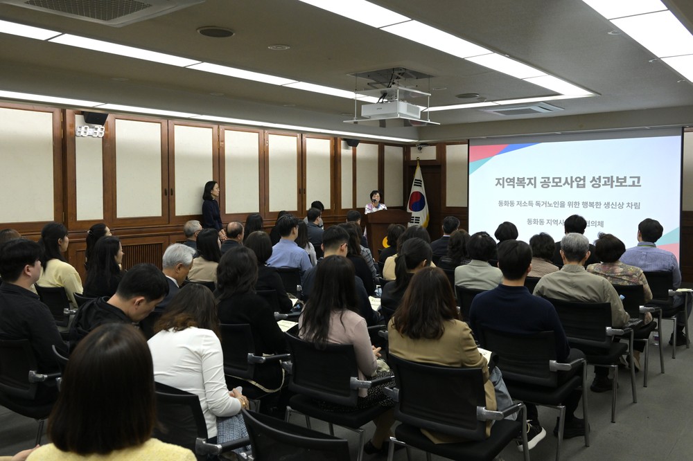 서울 중구, 복지일꾼들 한자리에 모여 지역복지 성과공유회 열어