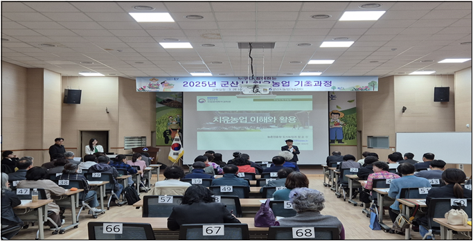 군산시, 치유농업 기초과정 시민 호응 속 활발히 운영 중