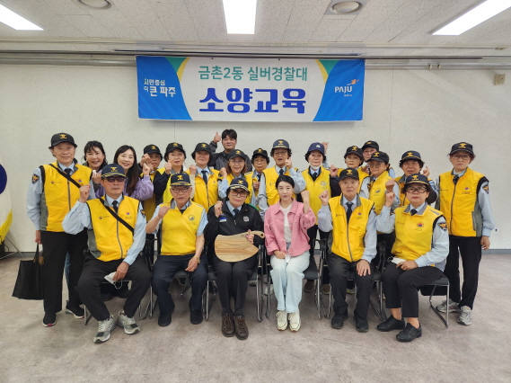 파주시 금촌2동 실버경찰대봉사단, 문화예술교육 공예체험