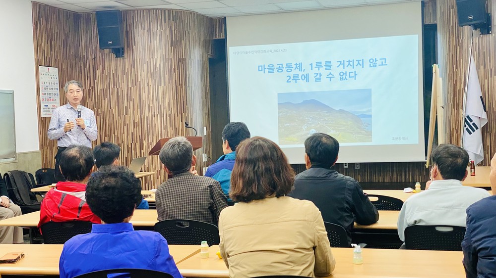 가천다랑이논보존회, 역량강화 교육 실시