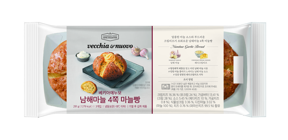 남해마늘과 신세계푸드의 콜라보 ‘남해마늘 4쪽 마늘빵’출시