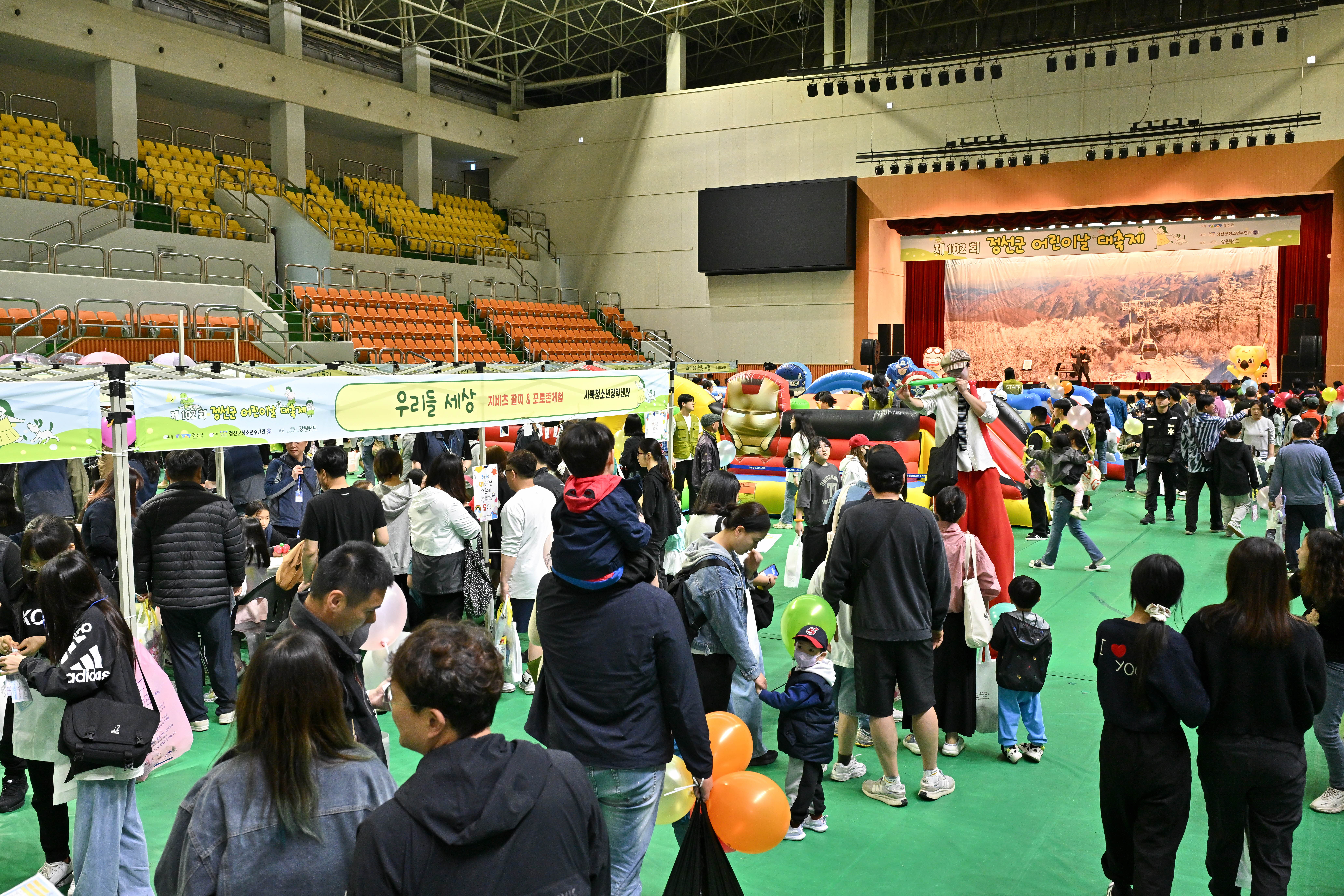정선군, 제103회 어린이날 대축제 운영