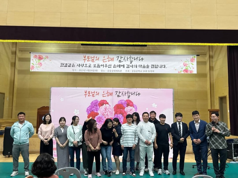 고창군 제24회 공음중학교 동창회, ‘부모님 초청 오찬 마련’ 행사 성료