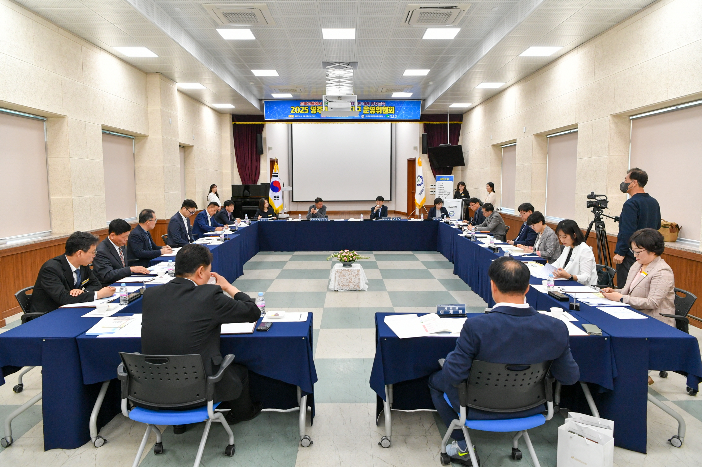 2025년 영주미래교육지구 운영위원회 개최