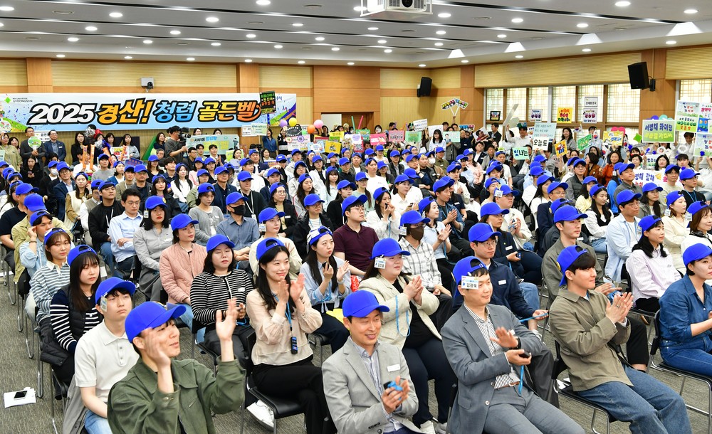 경산시, 청렴골든벨 개최로 청렴이 옹골차다!