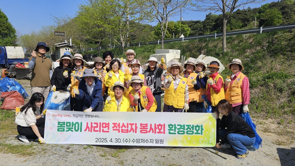 사리면 적십자봉사회, 봄맞이 환경 정화 활동