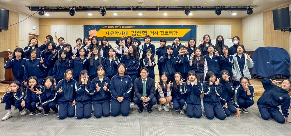 창녕군청소년수련관, 창원지방검찰청 밀양지청 김진혁 검사 초청 진로 교육 특강 개최