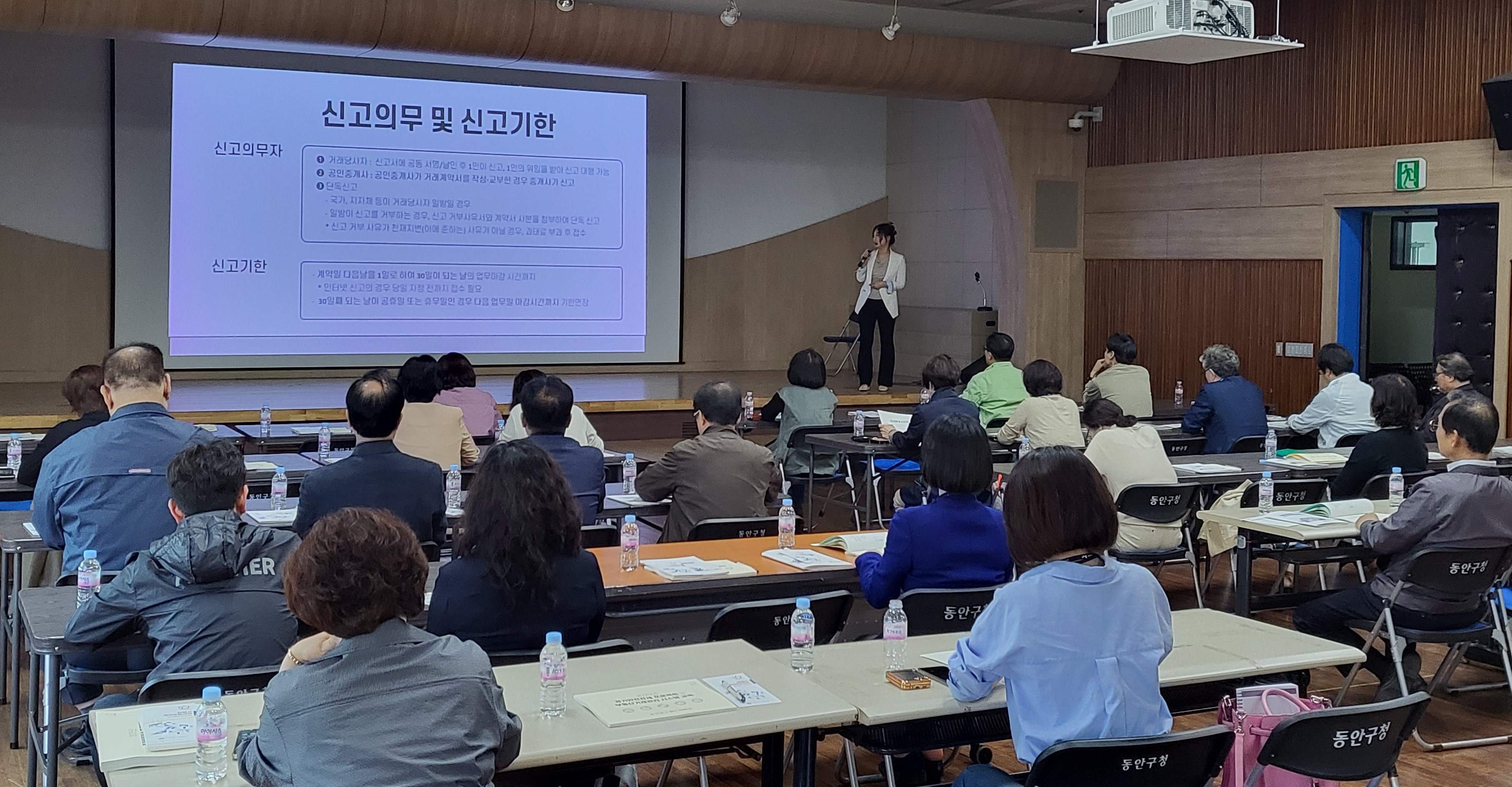 안양시 동안구, 차세대 부동산거래관리시스템 실무교육 실시