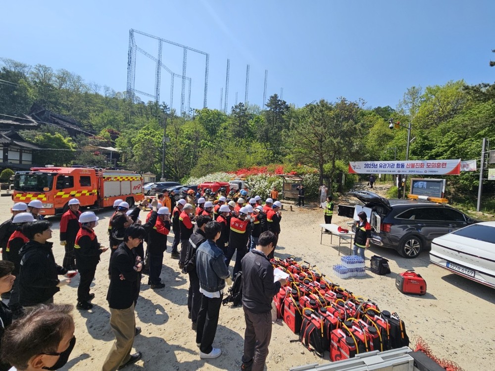 구리시, 2025년 유관기관 합동 산불 진화 모의훈련 실시