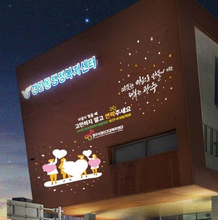 광주시 경안동 행정복지센터, 청사 광장 보수 및 고보조명 설치 완료