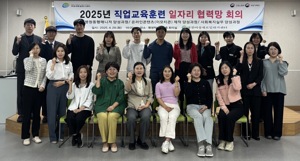 영천새로일하기센터, 직업교육훈련 일자리협력망 회의 개최