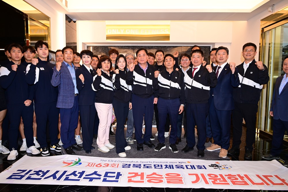 제63회 경북도민체전 출전 김천시 선수단 훈련장 방문 격려