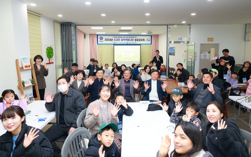 유성구, 소규모 육아커뮤니티 지원사업 참여단체 모집