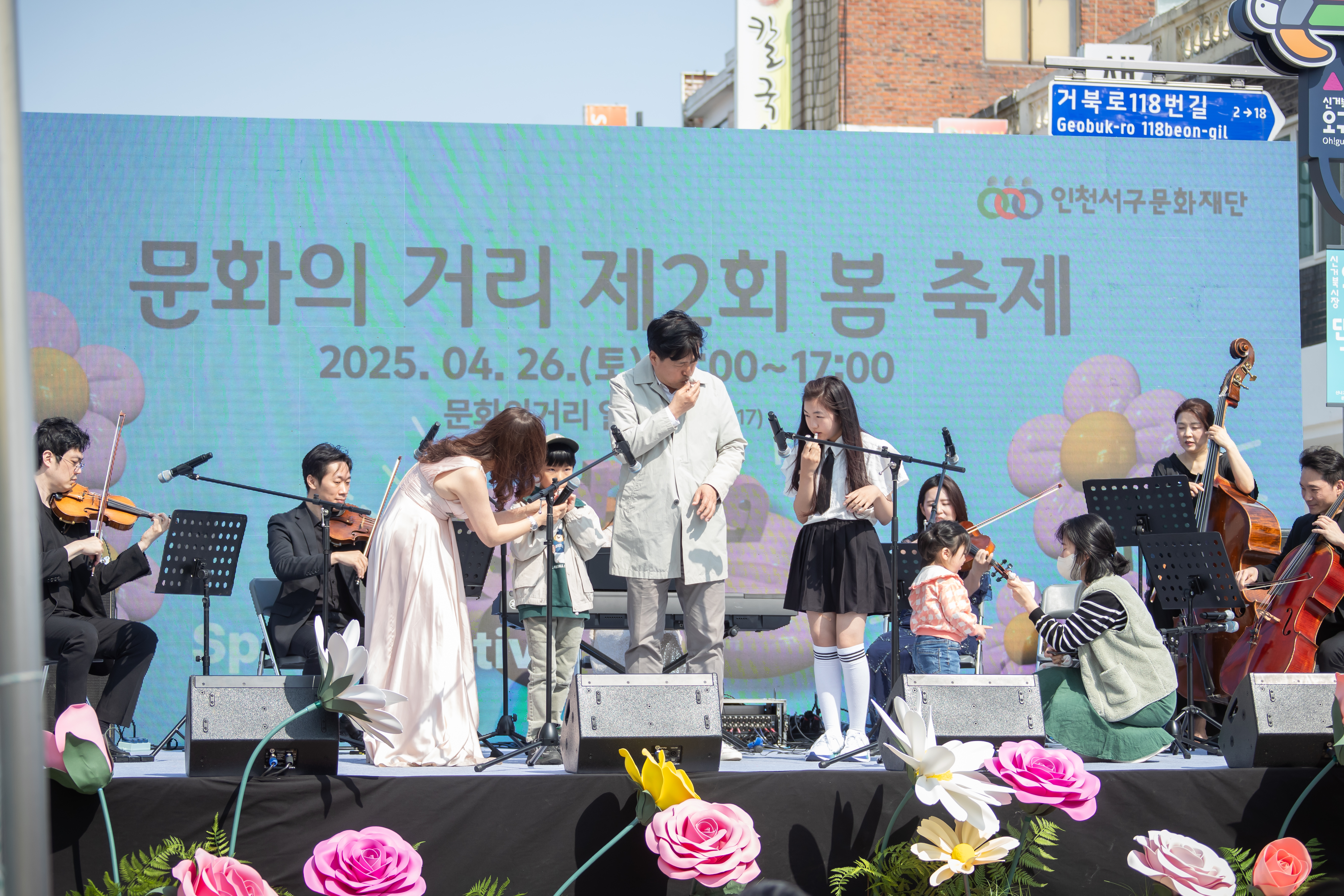 서구 구민 주말 ‘문화의 거리‘서 봄 축제 즐겨