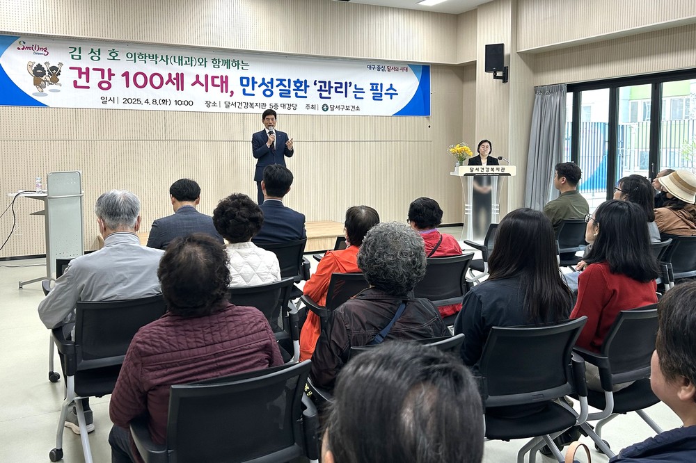 달서구, 보건의 날 기념 ‘4월 건강이벤트’ 성황리 개최