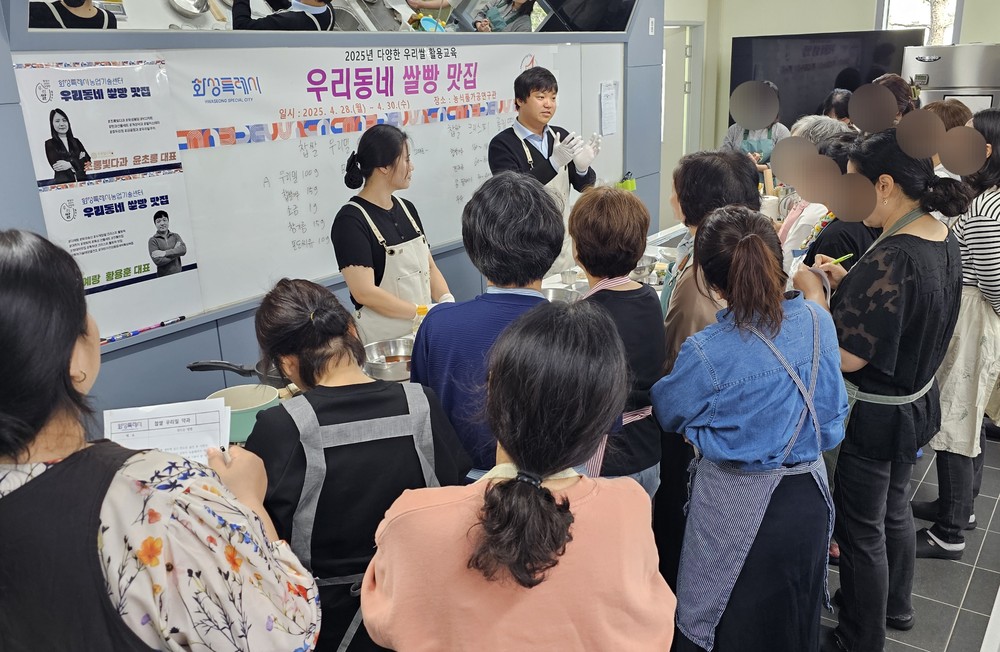 화성시, ‘2025년 우리동네 쌀빵 맛집 베이킹 교육’ 운영