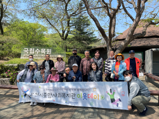 포천시종합사회복지관, 고립위기가구 대상 행복나들이 ‘우리들의 행복한 사계’ 1회기 진행