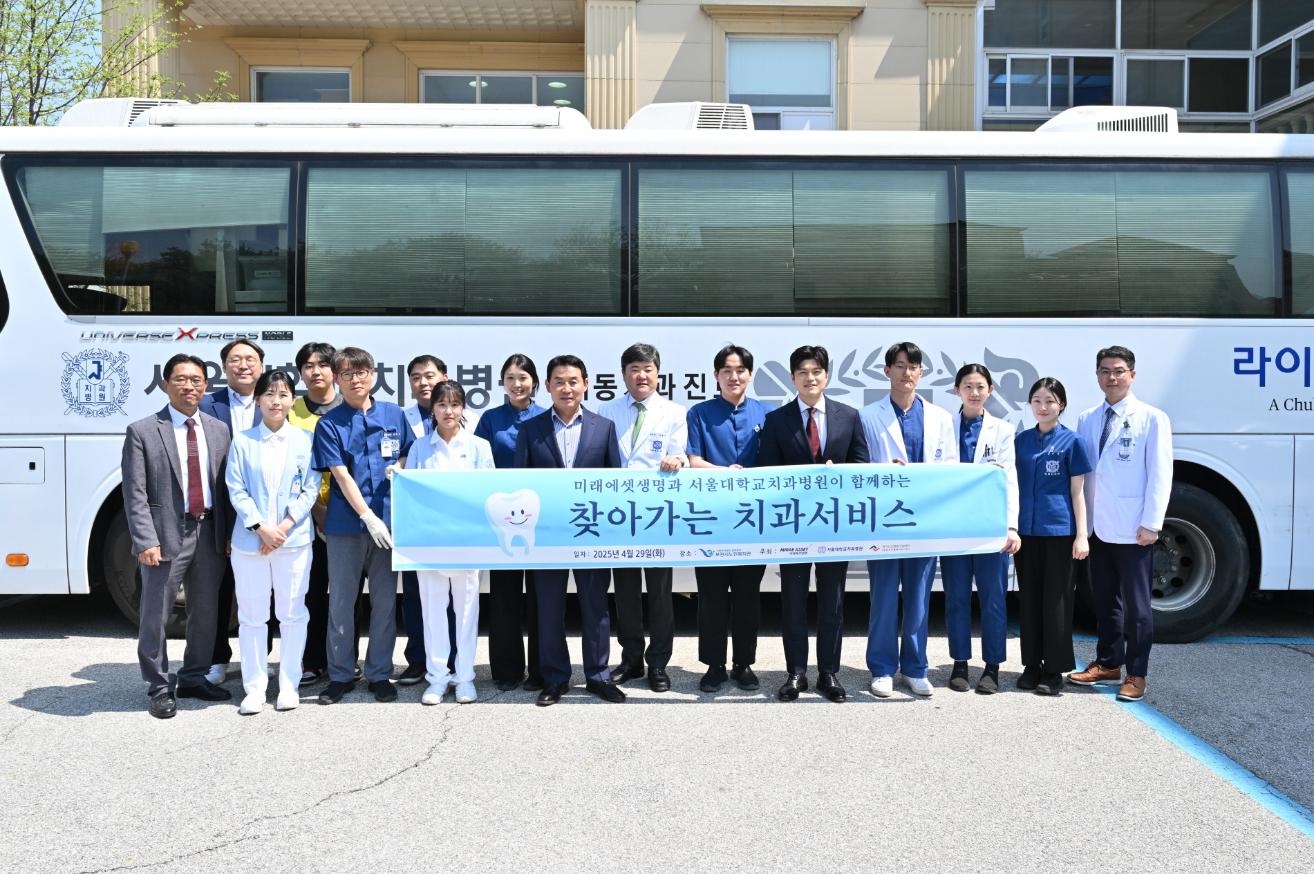 포천시노인복지관, ‘2025년 독거노인을 위한 찾아가는 치과서비스’ 실시