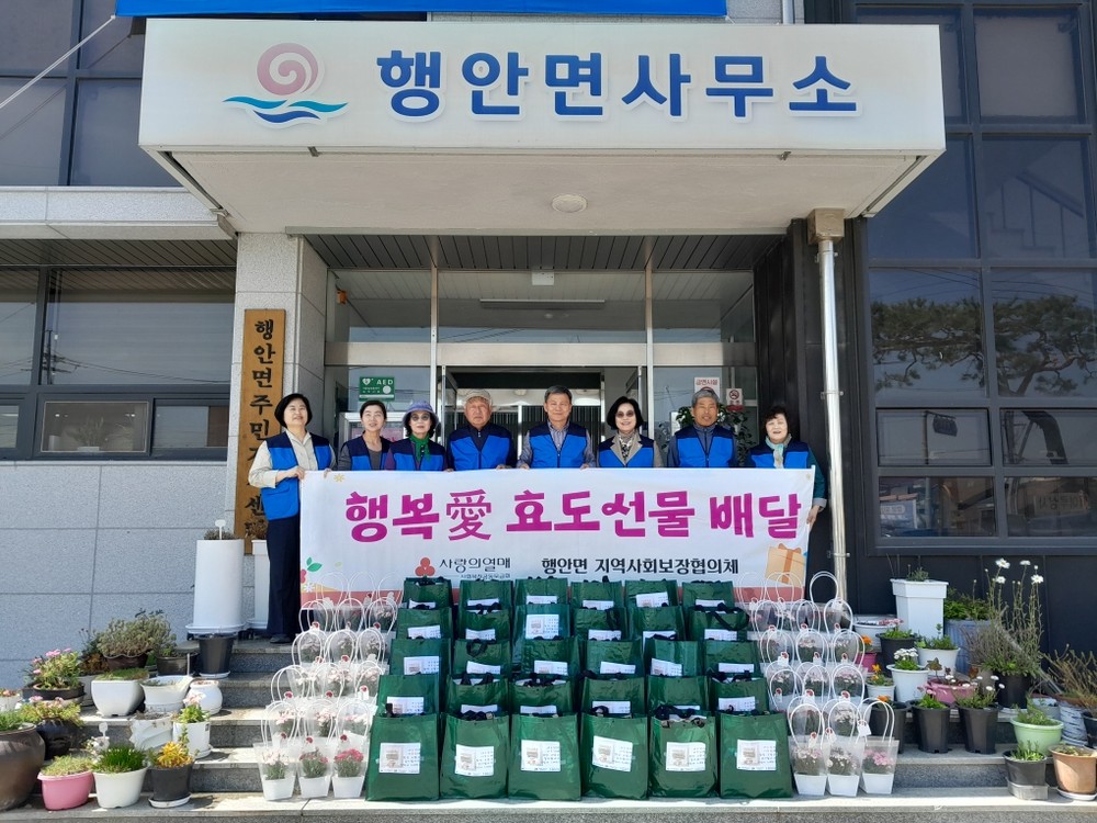 부안 행안면 지역사회보장협의체, 가정의 달 맞이 행복愛 효도선물 꾸러미 배달