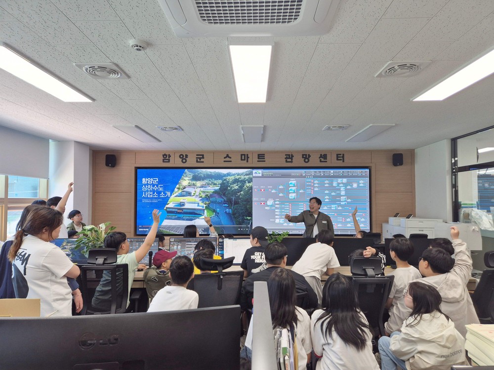 “깨끗한 수돗물 생산과정” 함양정수장에서 직접 보고 배웠어요!