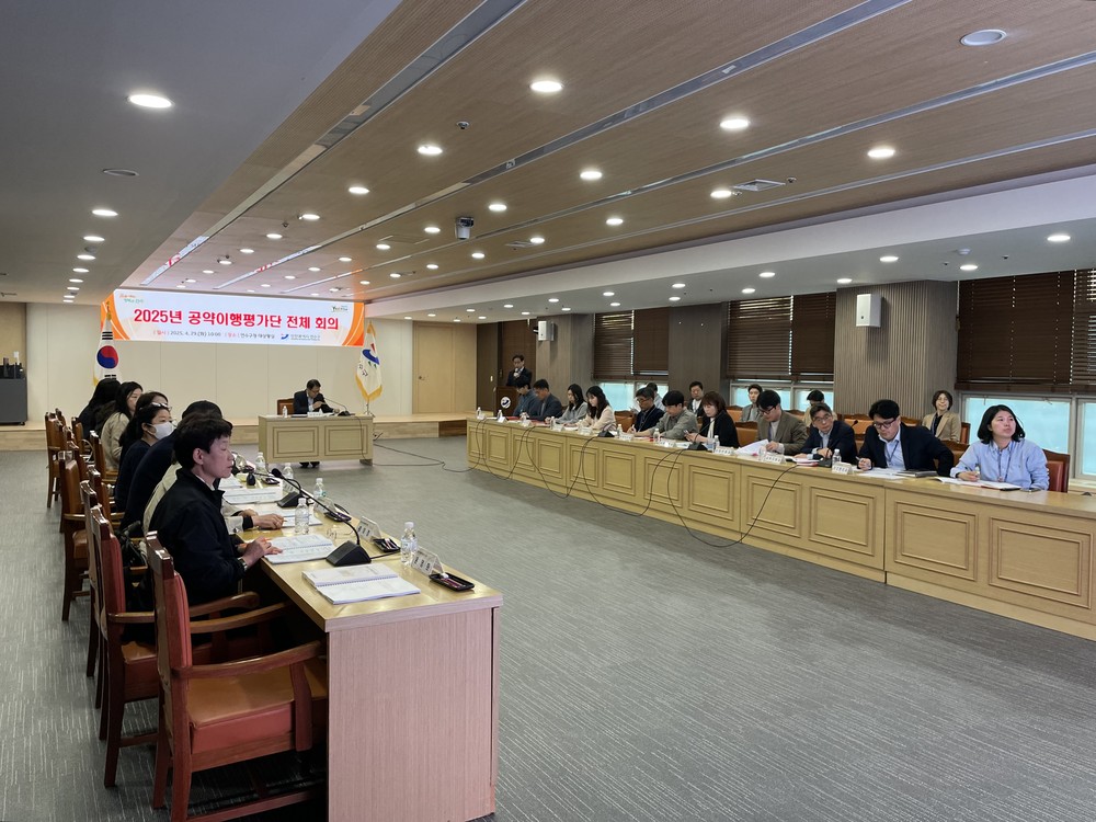 연수구, 제1회 민선 8기 공약이행평가단 회의 개최