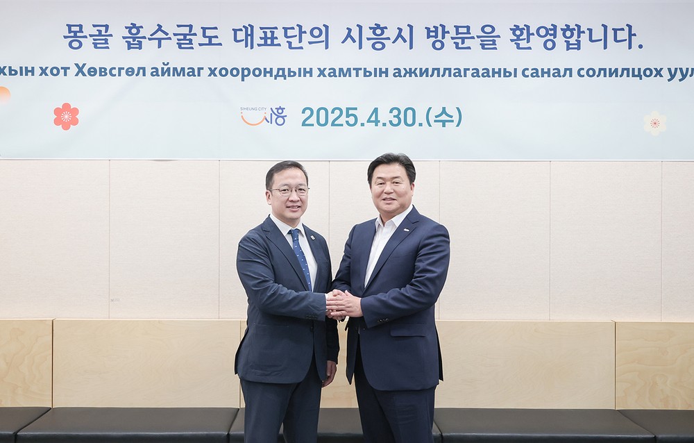 시흥시, 몽골 훕수굴과 우호 협력 강화 논의
