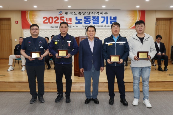 양산시 2025년 근로자의 날 기념행사 성료