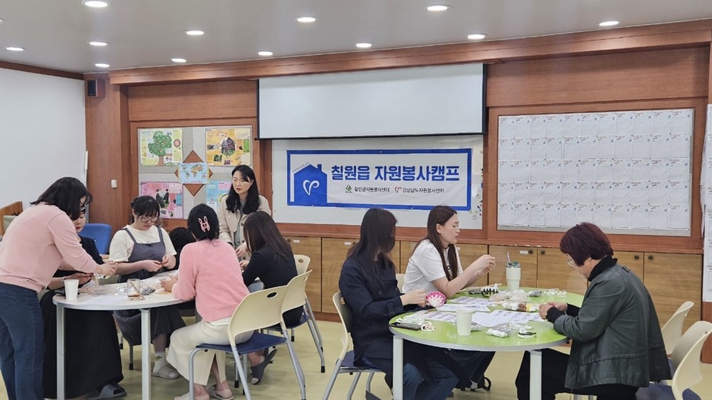 ‘손끝으로 전하는 따뜻한 마음’ 함안군 칠원읍자원봉사캠프, 경로당 어르신 위한 ‘양말목 안마봉’ 제작·전달