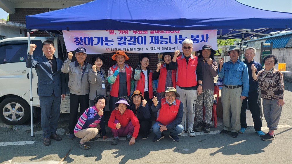 생활 속 불편‘싹’, 각남면 구곡리 칼갈이 자원 봉사 진행