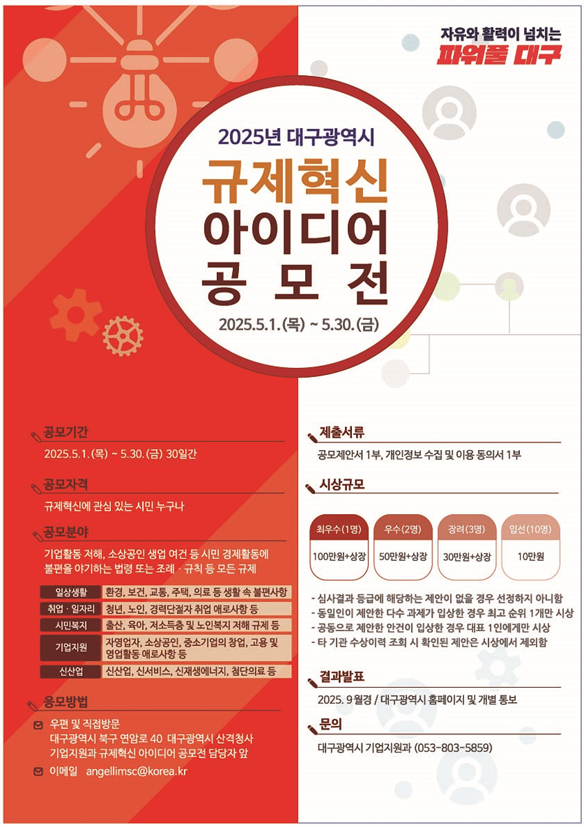 2025 히로시마 플라워 페스티벌 대구시립소년소녀합창단 해외 파견 공연