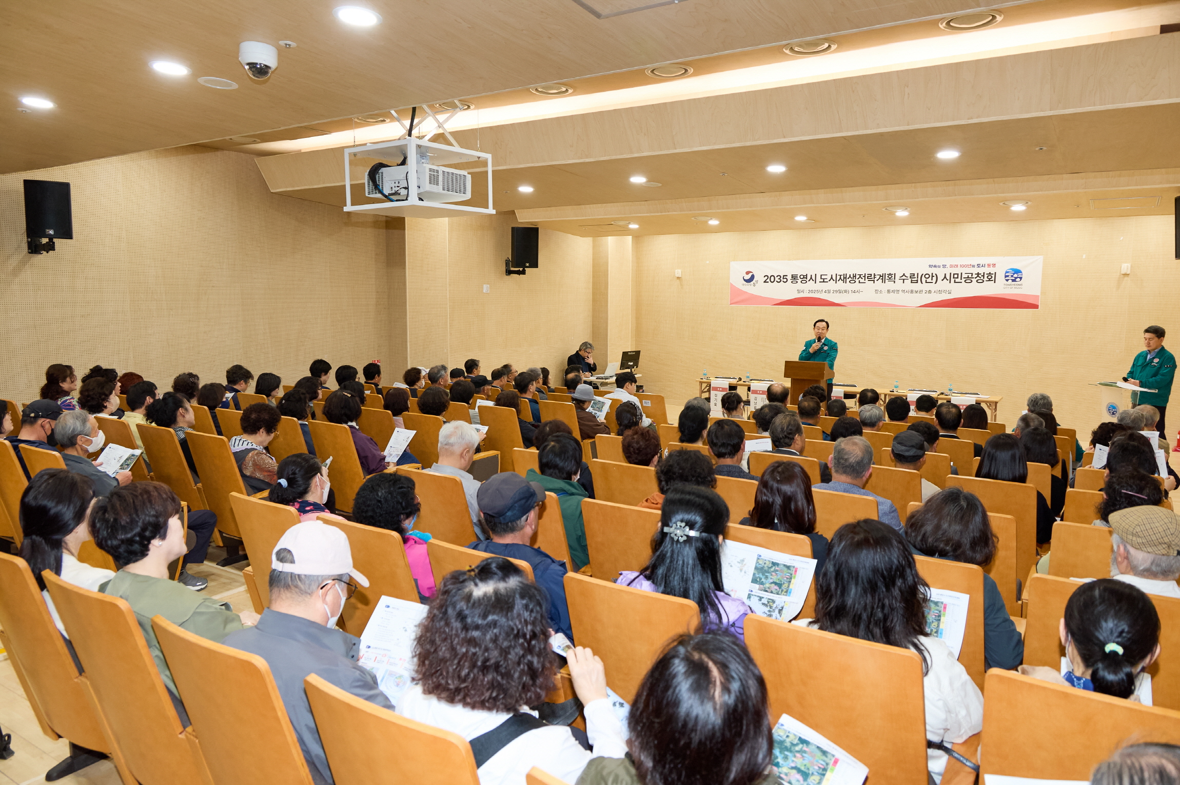 통영시, 2035 도시재생전략계획 시민공청회 개최