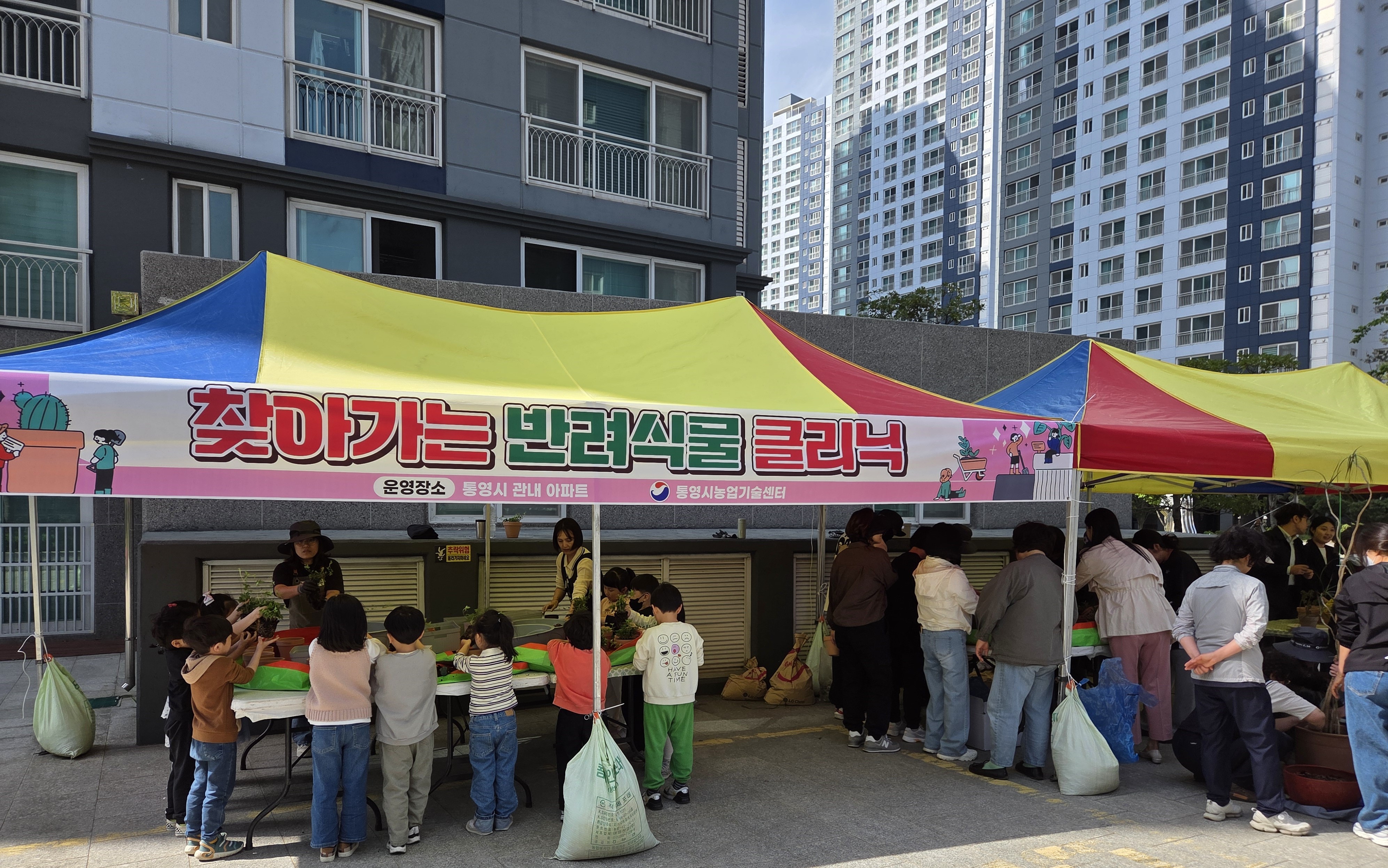 통영시, 상반기 찾아가는 반려식물 클리닉 서비스