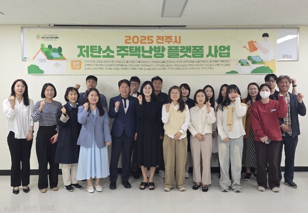 전주시, 에너지 취약계층 연탄 사용 가구 맞춤형 주거복지 지원
