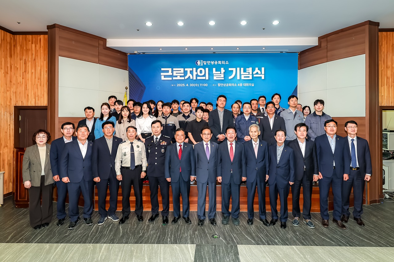 함안군, 근로자의 날 기념행사 개최