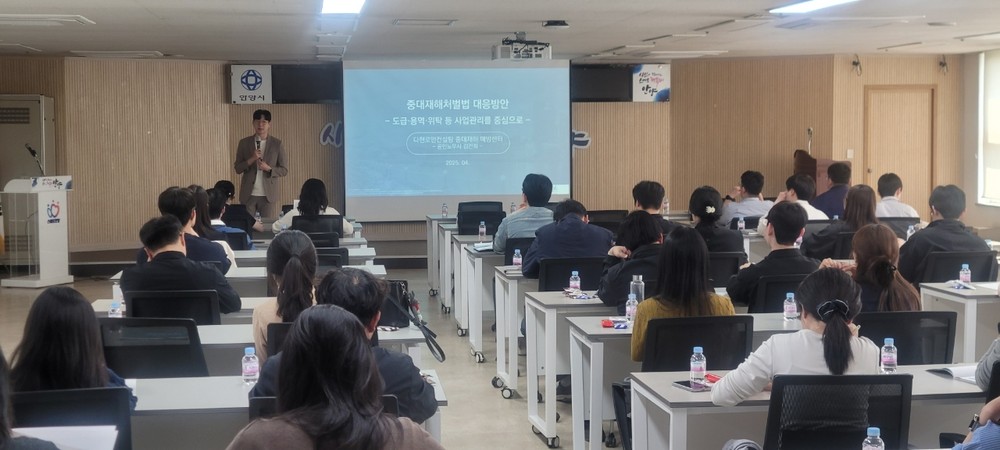 안양시, 중대산업재해 예방 위한 담당자 실무교육 실시