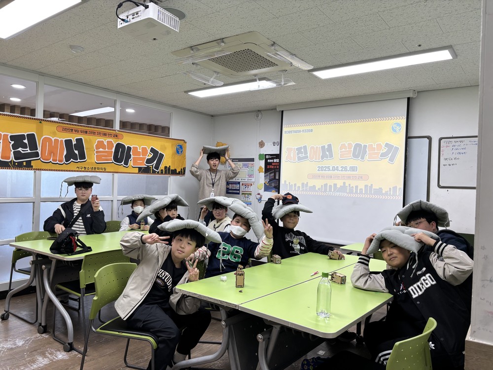 부산 서구 청소년문화의집, 청소년수련활동 인증프로그램 ‘지진에서 살아남기’ 실시