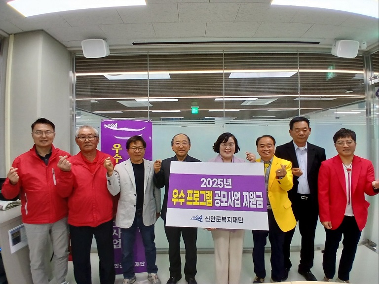 신안군복지재단, ‘우수 복지 프로그램 공모사업’ 전달식 개최